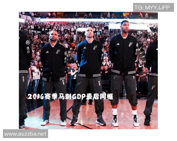 面对吉诺比利与帕克:关于马刺的一切 面对吉诺比利与帕克:关于马刺的一切